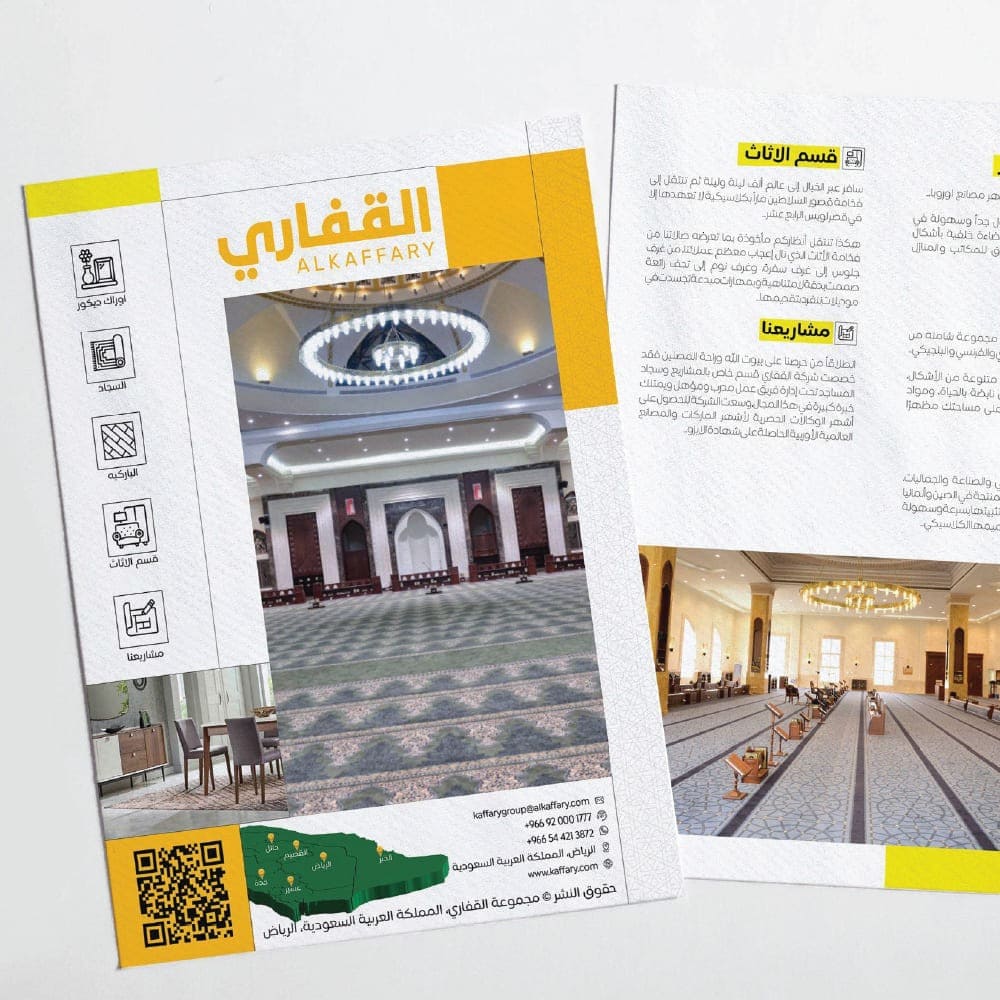 Al Kaffary Group Flyer & Catalog Design